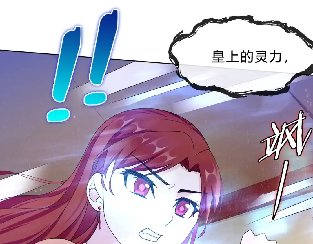 《魔君大人，夫人又暴走了！》第33话 为你甘当随从 第57页