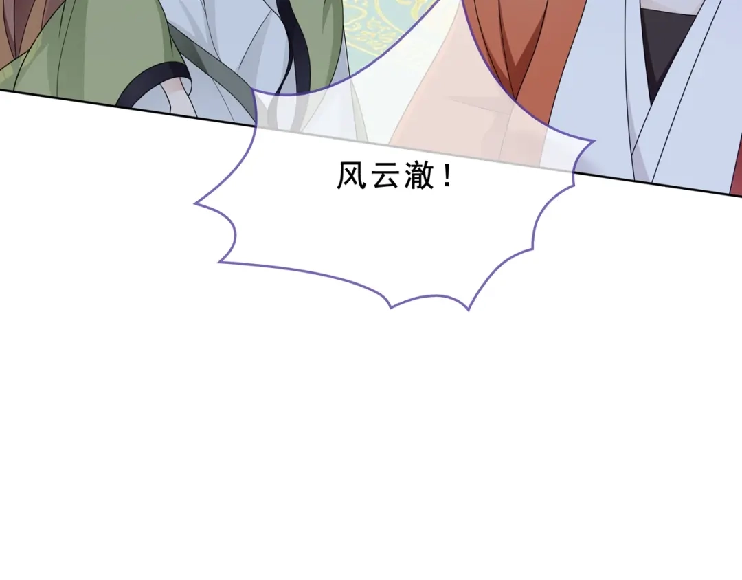 《魔君大人，夫人又暴走了！》第33话 为你甘当随从 第63页