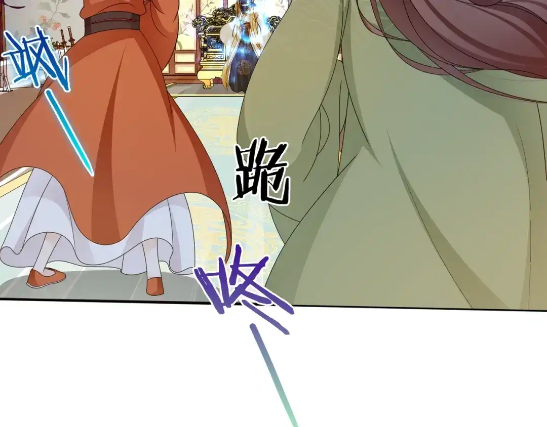 《魔君大人，夫人又暴走了！》第33话 为你甘当随从 第61页