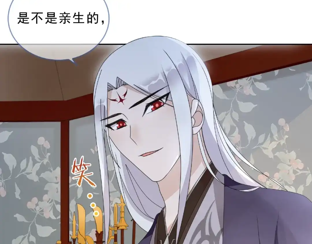 《魔君大人，夫人又暴走了！》第33话 为你甘当随从 第74页