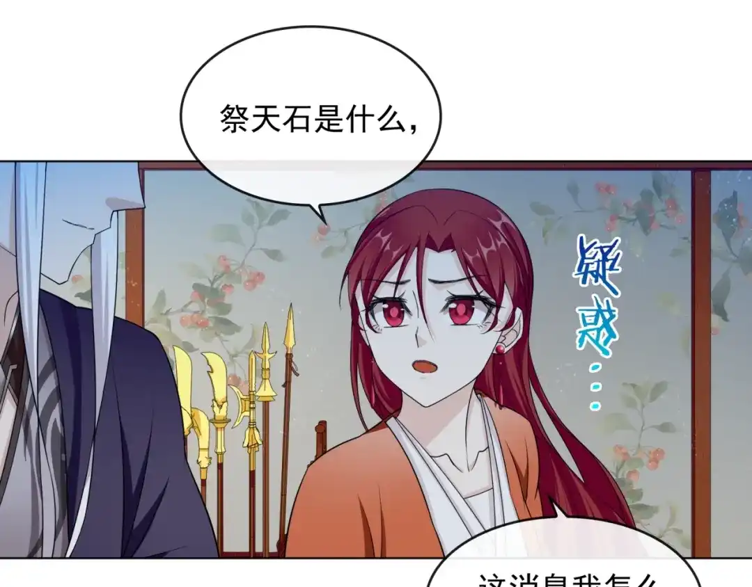 《魔君大人，夫人又暴走了！》第34话 真假天子 第9页