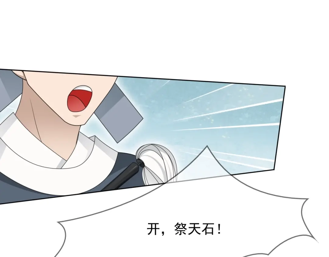《魔君大人，夫人又暴走了！》第34话 真假天子 第26页
