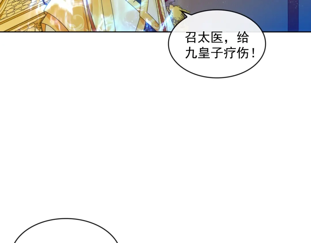 《魔君大人，夫人又暴走了！》第34话 真假天子 第6页