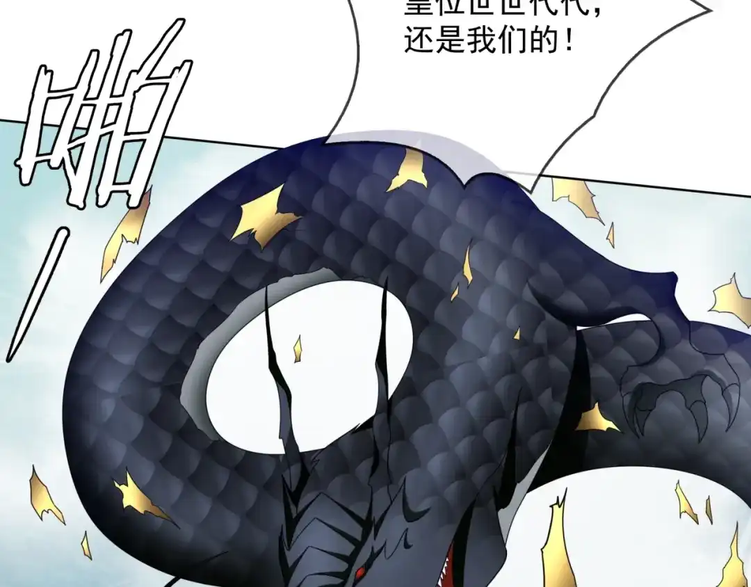《魔君大人，夫人又暴走了！》第34话 真假天子 第74页