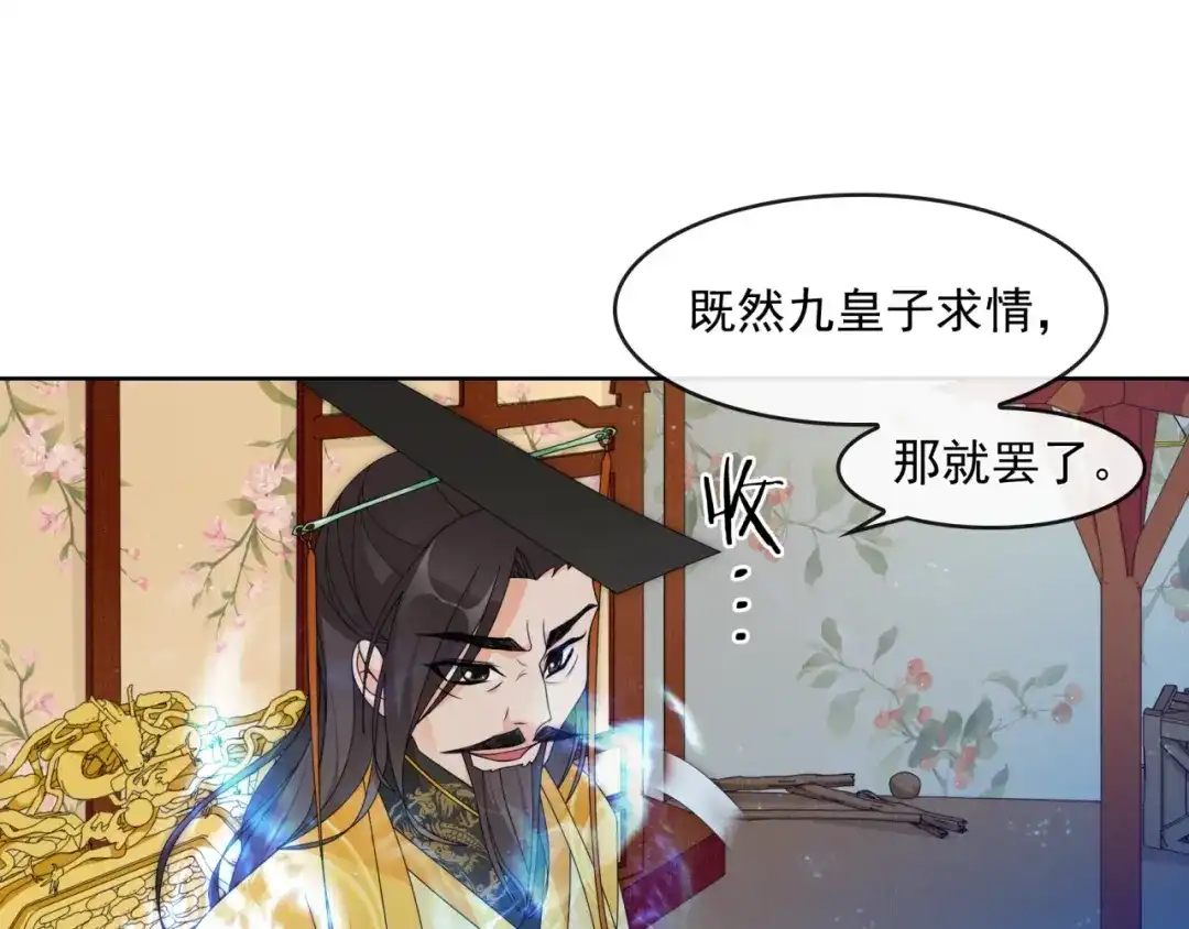 《魔君大人，夫人又暴走了！》第34话 真假天子 第5页
