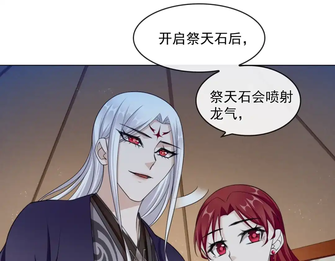 《魔君大人，夫人又暴走了！》第34话 真假天子 第12页