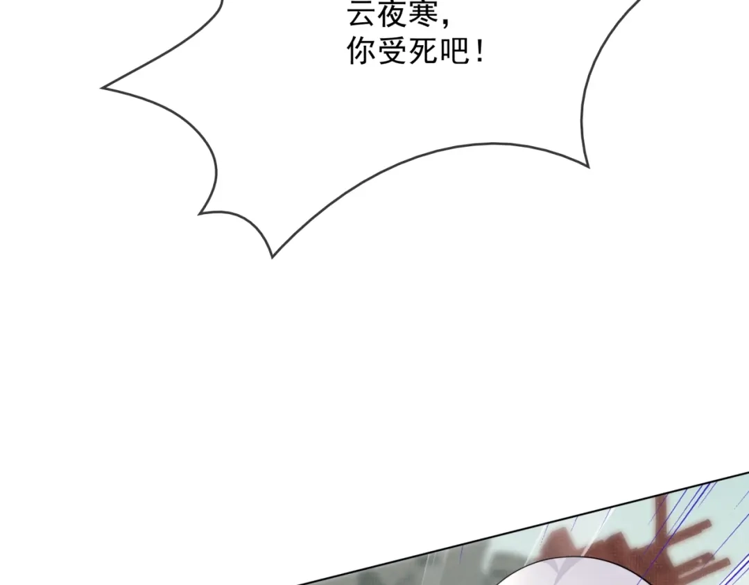 《魔君大人，夫人又暴走了！》第34话 真假天子 第79页