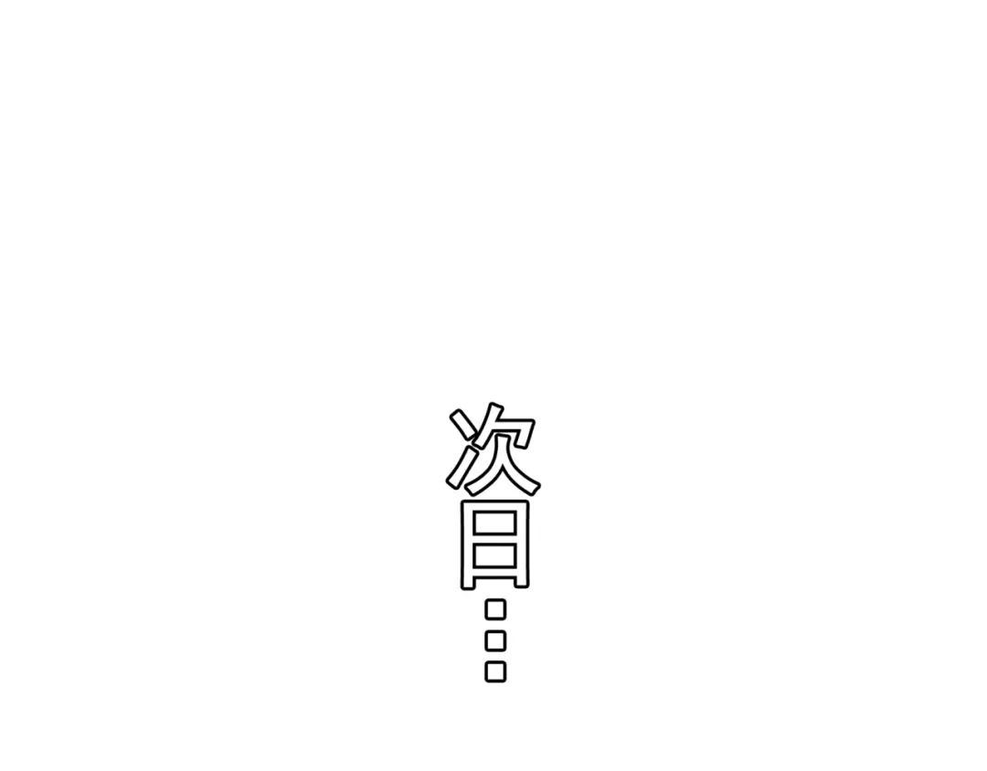 《魔君大人，夫人又暴走了！》第34话 真假天子 第15页
