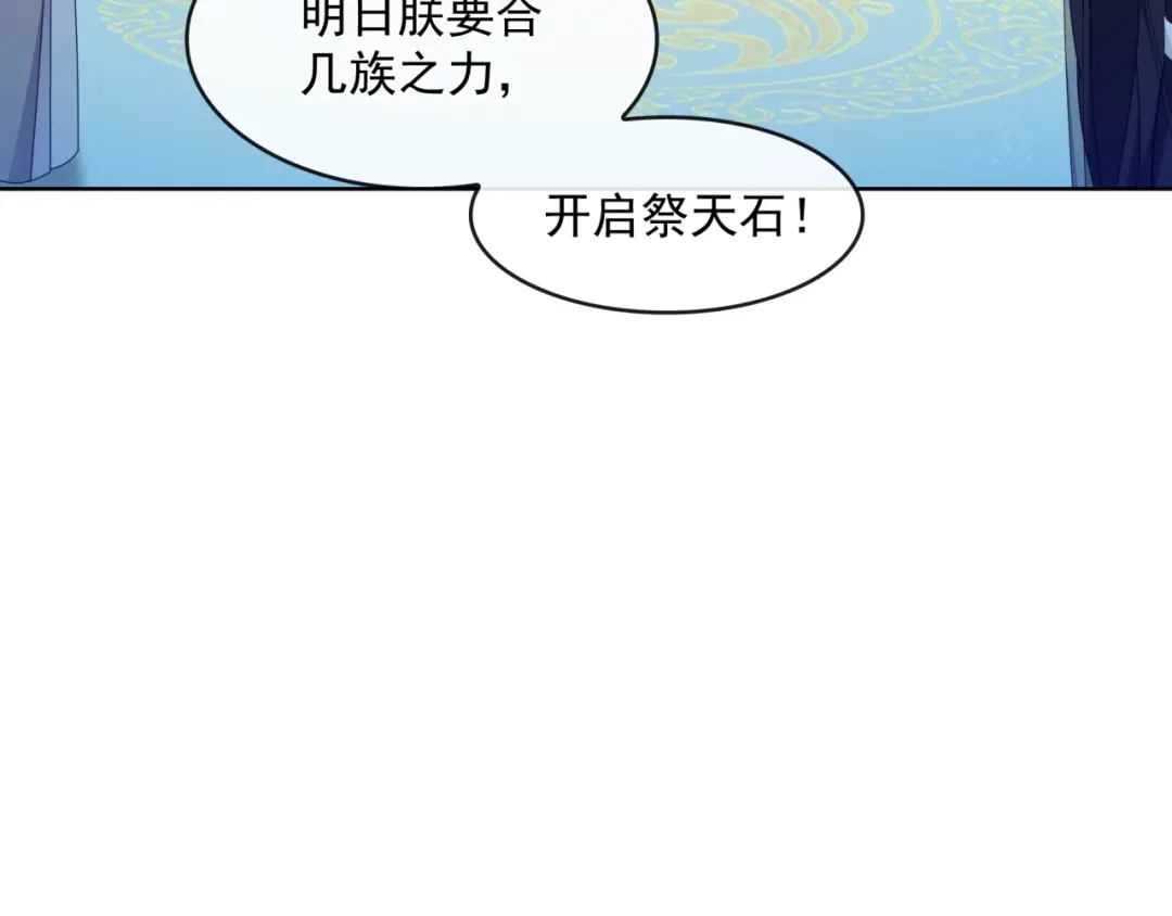 《魔君大人，夫人又暴走了！》第34话 真假天子 第8页