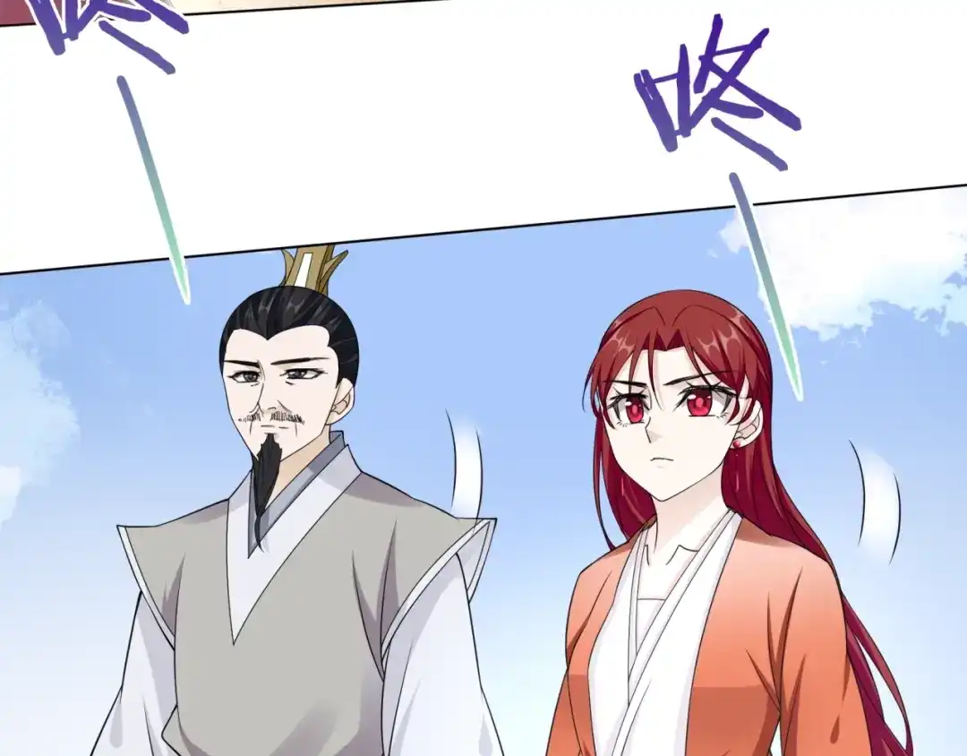 《魔君大人，夫人又暴走了！》第34话 真假天子 第23页