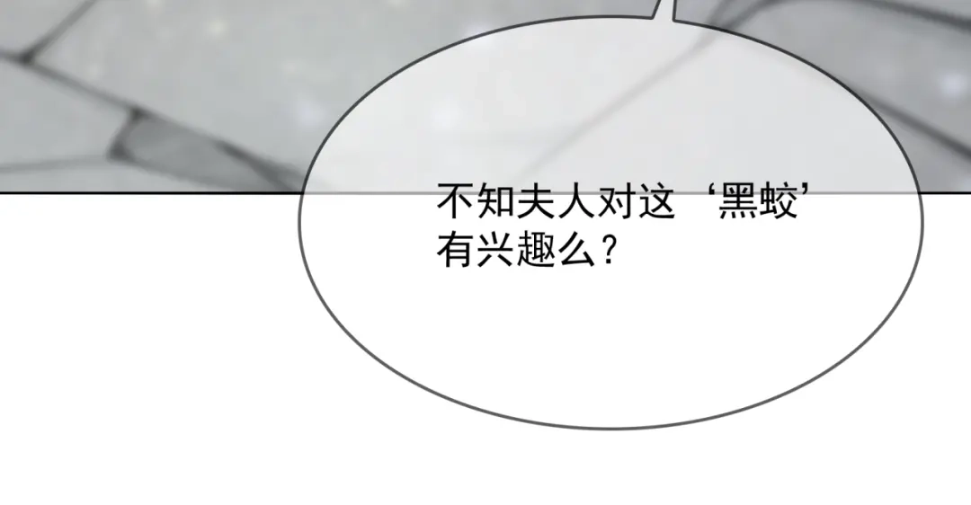 《魔君大人，夫人又暴走了！》第34话 真假天子 第59页