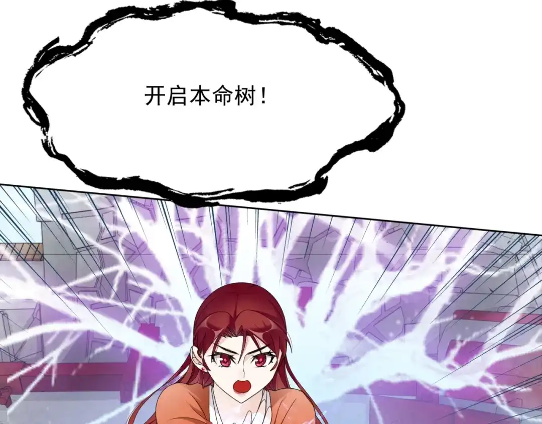 《魔君大人，夫人又暴走了！》第34话 真假天子 第62页