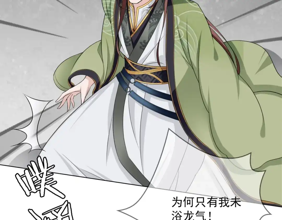 《魔君大人，夫人又暴走了！》第34话 真假天子 第36页