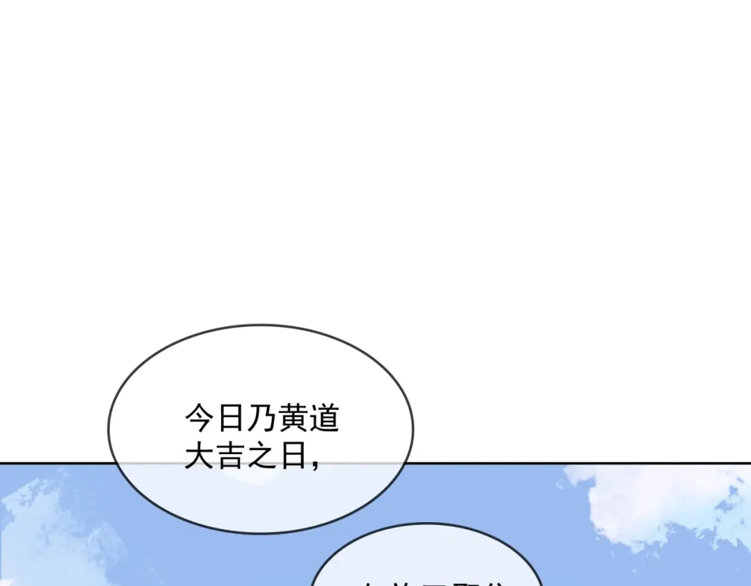 《魔君大人，夫人又暴走了！》第34话 真假天子 第19页
