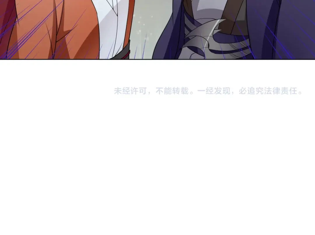 《魔君大人，夫人又暴走了！》第34话 真假天子 第81页