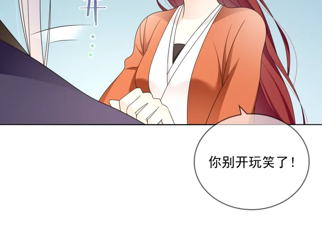 《魔君大人，夫人又暴走了！》第34话 真假天子 第56页