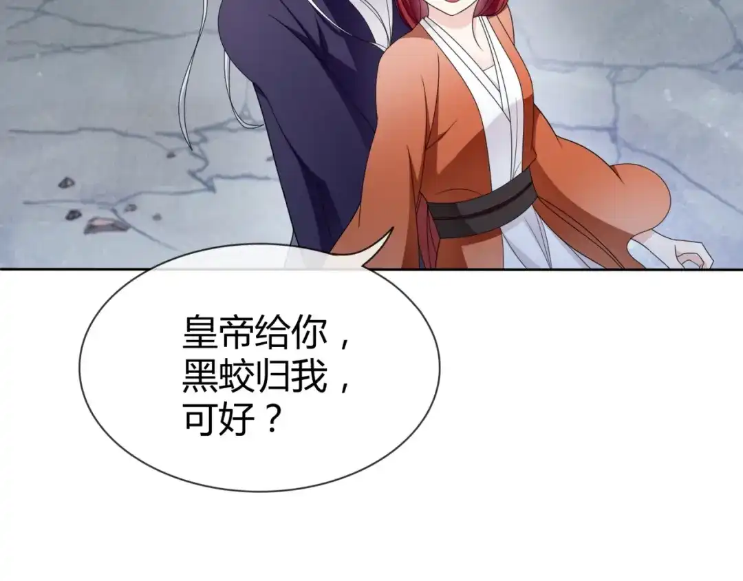 《魔君大人，夫人又暴走了！》第35话 我的女王 第6页
