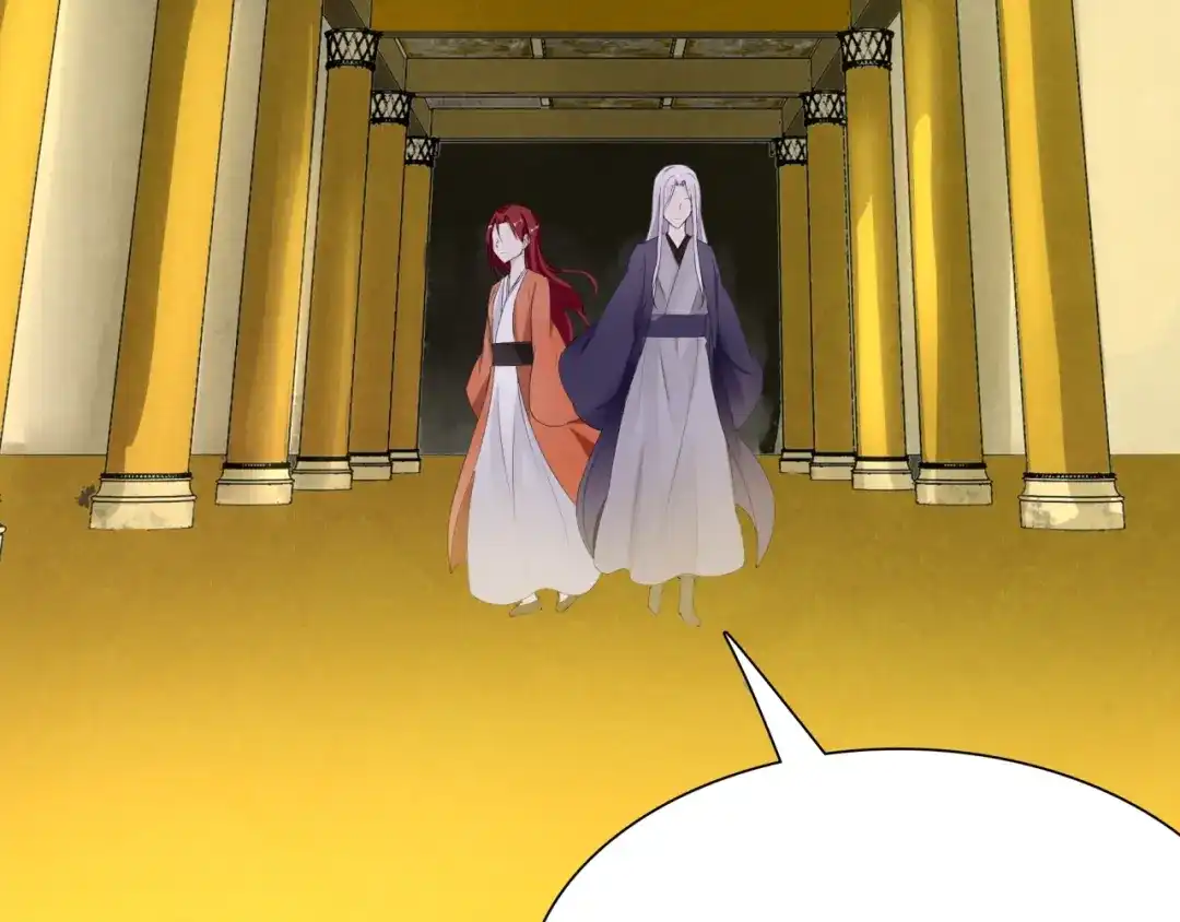 《魔君大人，夫人又暴走了！》第35话 我的女王 第86页