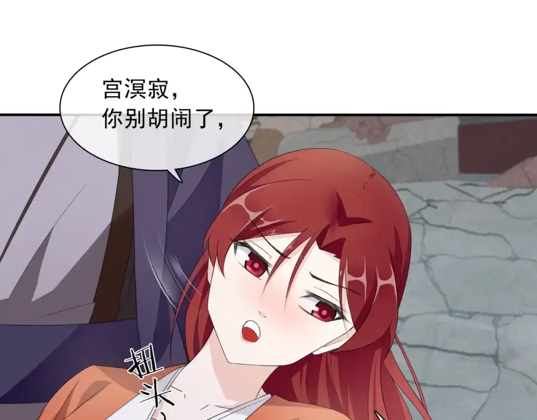 《魔君大人，夫人又暴走了！》第35话 我的女王 第58页
