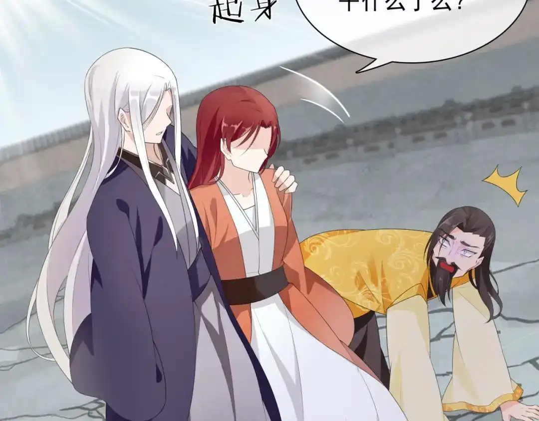 《魔君大人，夫人又暴走了！》第35话 我的女王 第66页