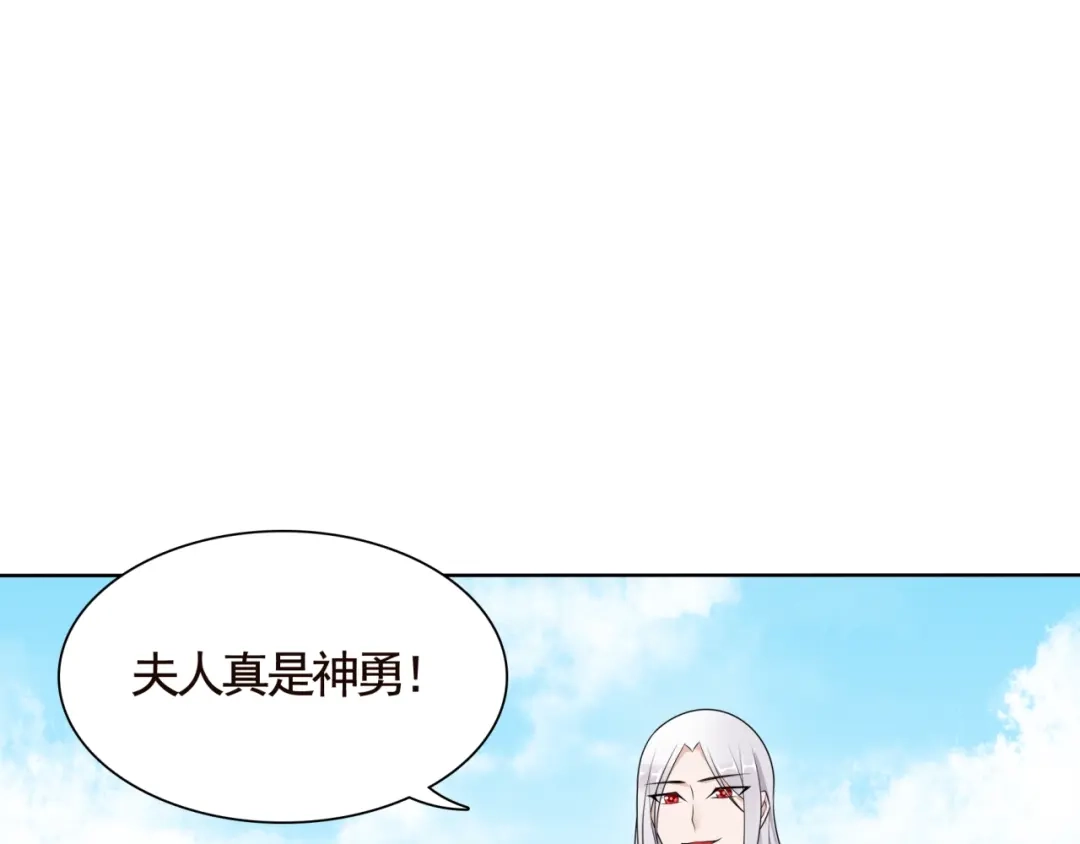 《魔君大人，夫人又暴走了！》第35话 我的女王 第51页