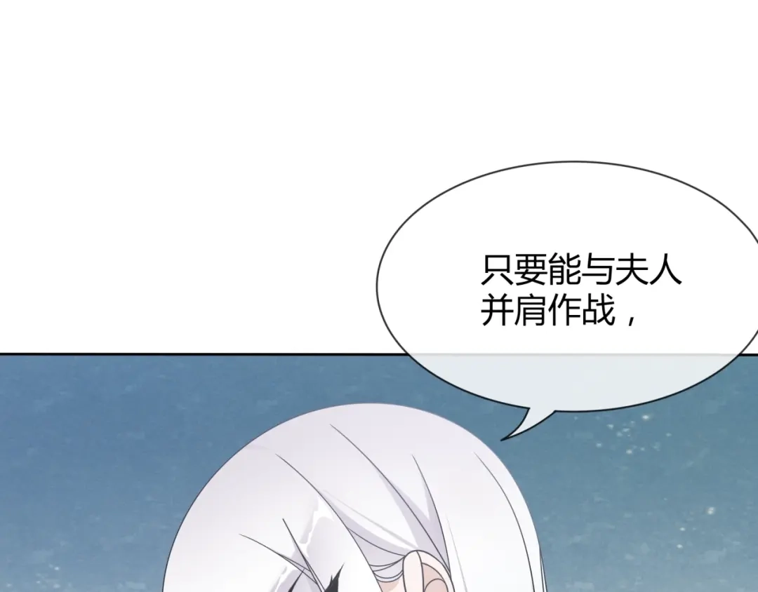 《魔君大人，夫人又暴走了！》第35话 我的女王 第7页