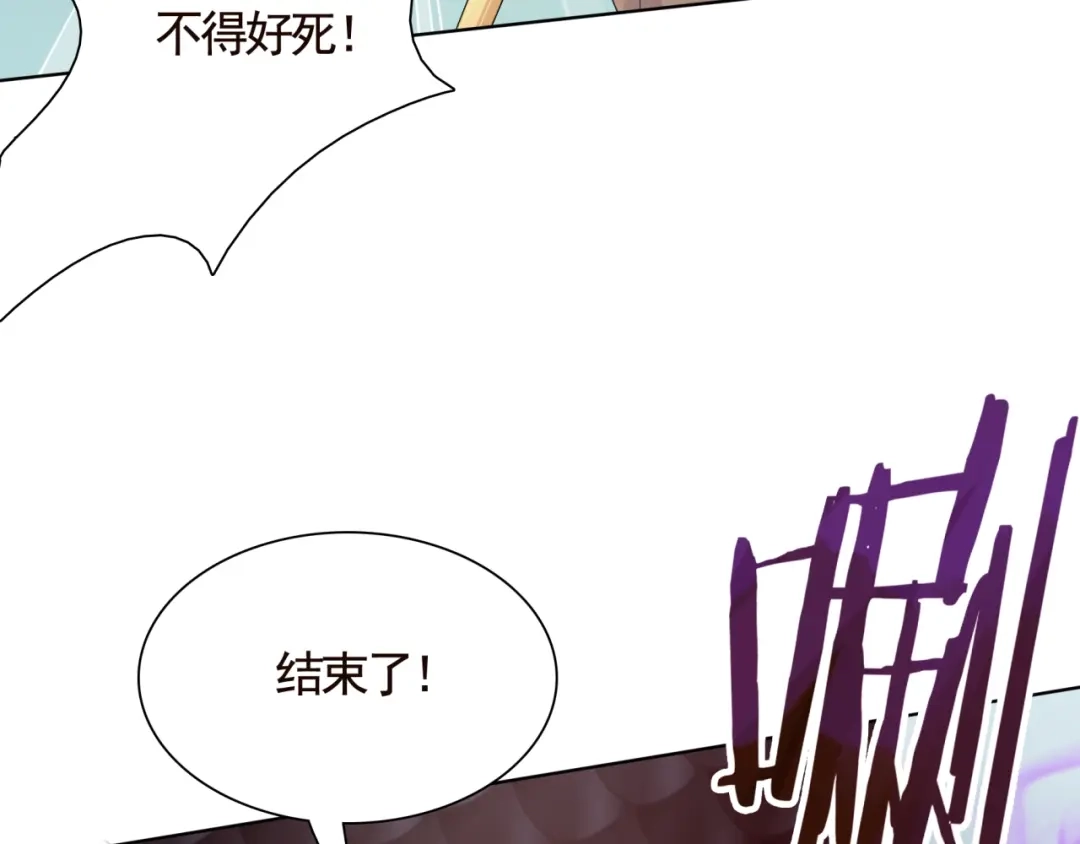 《魔君大人，夫人又暴走了！》第35话 我的女王 第48页