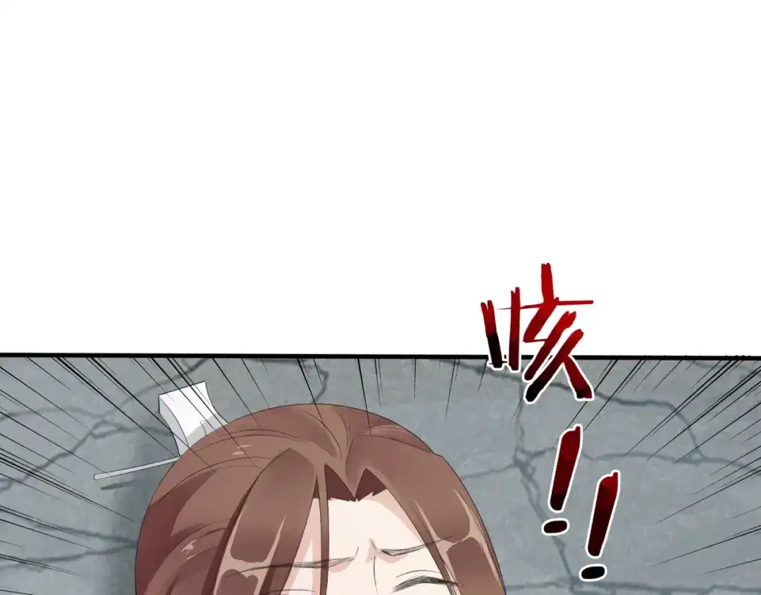《魔君大人，夫人又暴走了！》第35话 我的女王 第74页