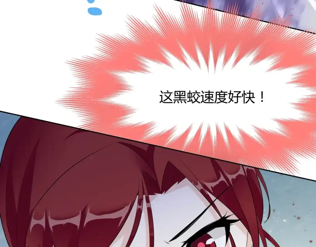 《魔君大人，夫人又暴走了！》第35话 我的女王 第11页