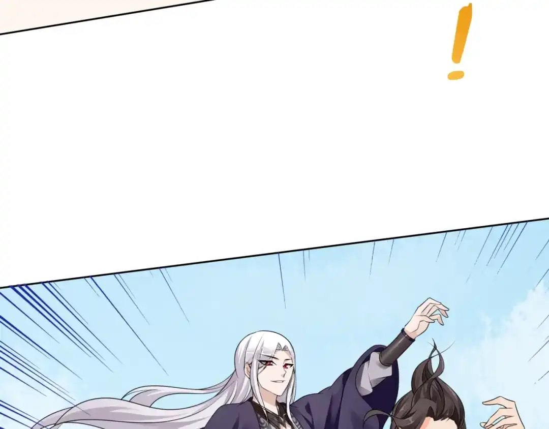 《魔君大人，夫人又暴走了！》第35话 我的女王 第38页