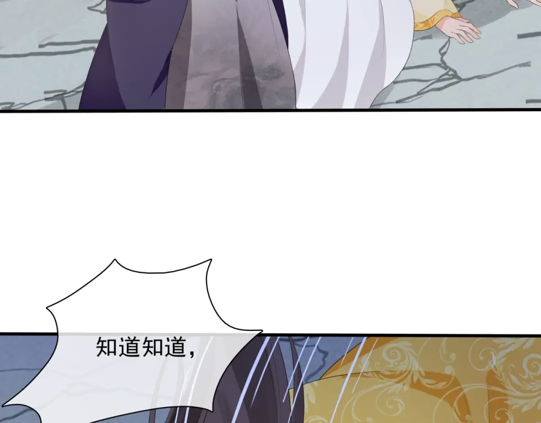 《魔君大人，夫人又暴走了！》第35话 我的女王 第67页