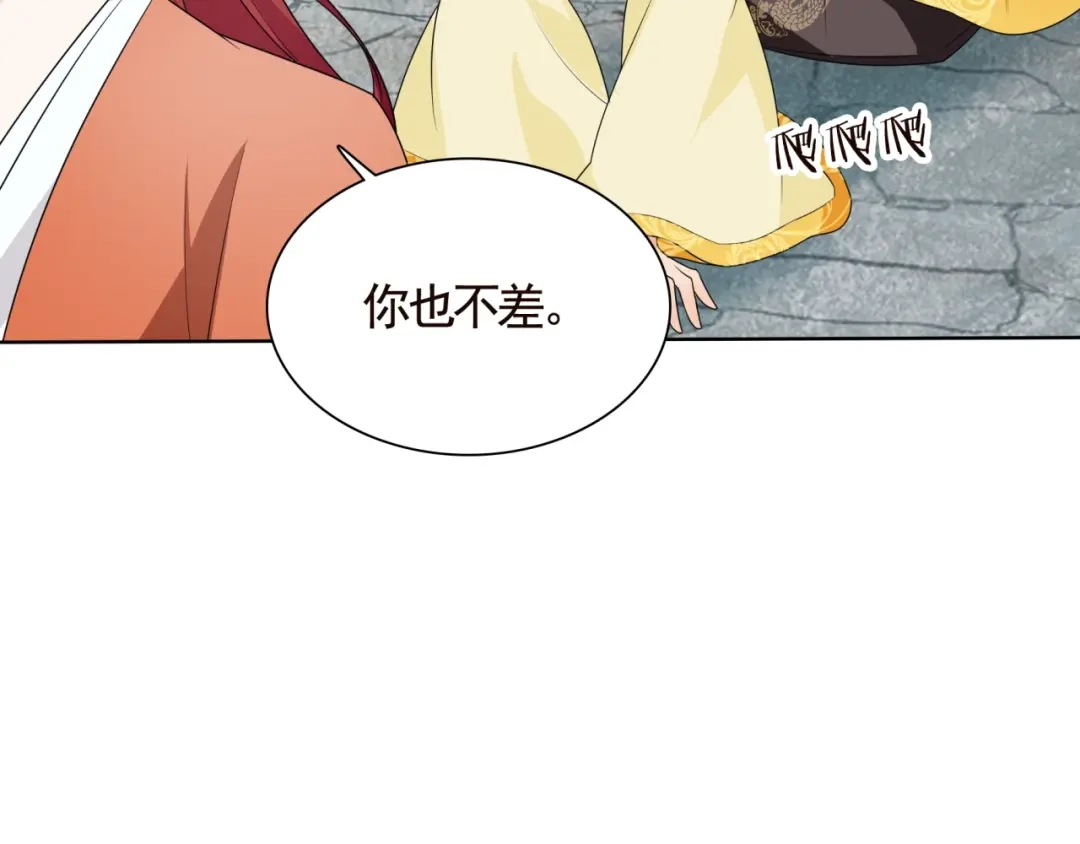 《魔君大人，夫人又暴走了！》第35话 我的女王 第53页