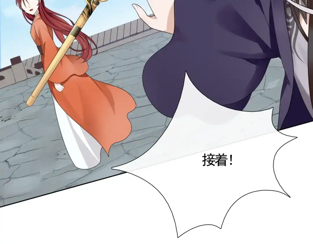 《魔君大人，夫人又暴走了！》第35话 我的女王 第34页