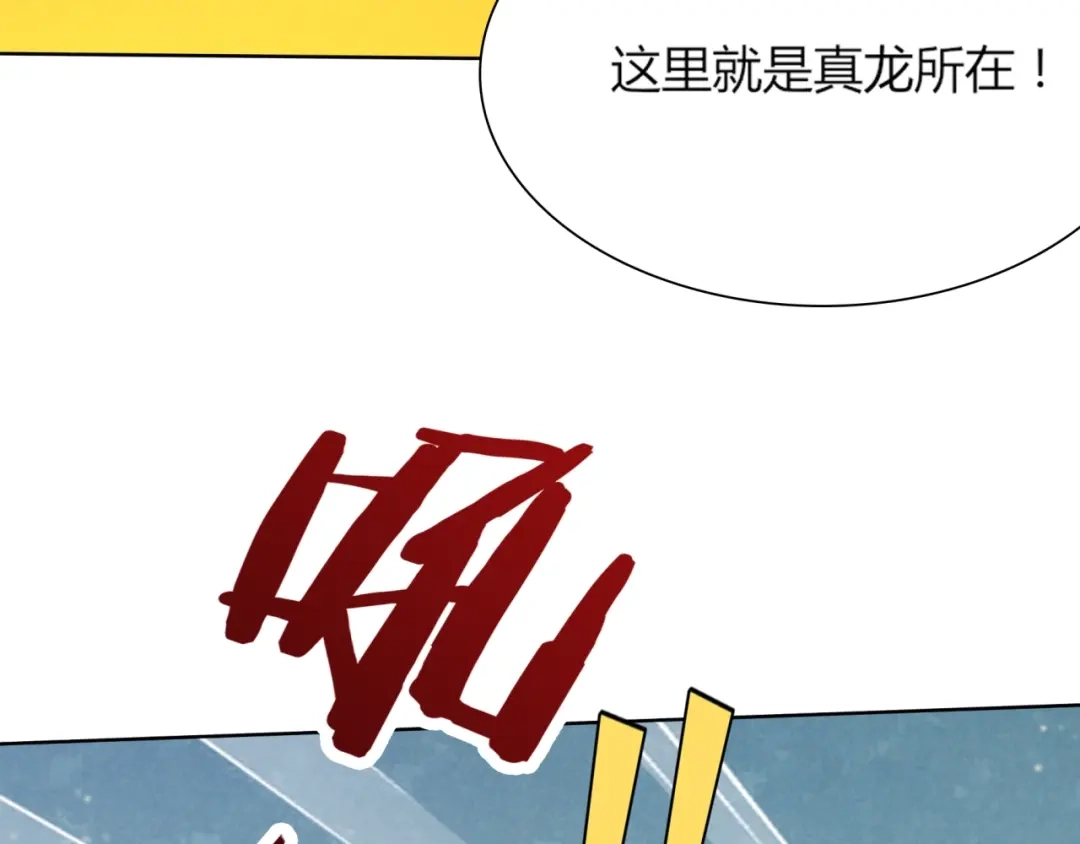 《魔君大人，夫人又暴走了！》第35话 我的女王 第87页