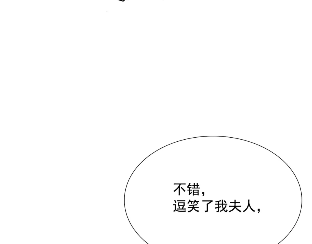 《魔君大人，夫人又暴走了！》第35话 我的女王 第41页