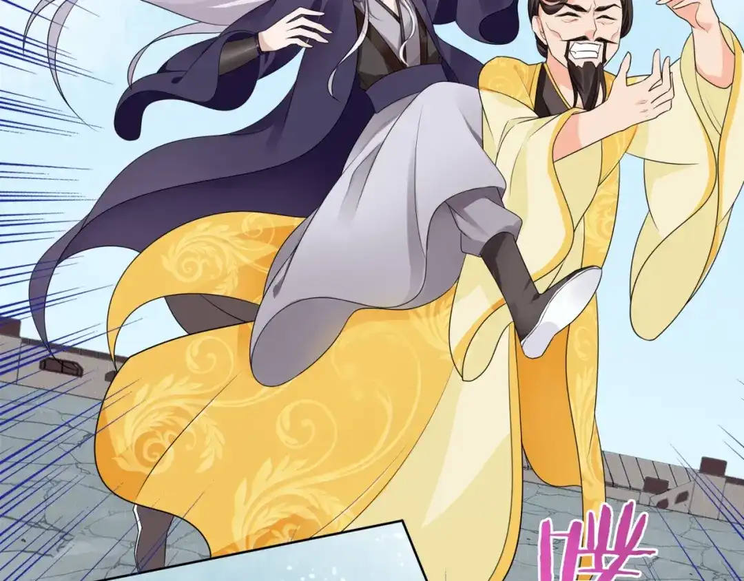 《魔君大人，夫人又暴走了！》第35话 我的女王 第39页