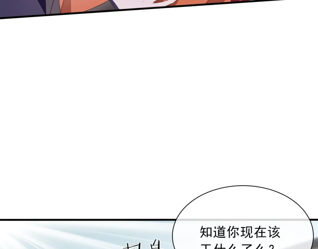 《魔君大人，夫人又暴走了！》第35话 我的女王 第65页