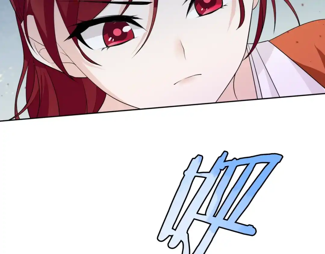 《魔君大人，夫人又暴走了！》第35话 我的女王 第12页