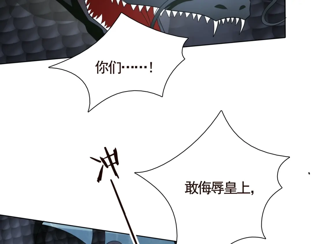 《魔君大人，夫人又暴走了！》第35话 我的女王 第46页