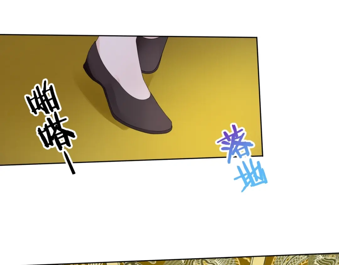 《魔君大人，夫人又暴走了！》第35话 我的女王 第84页
