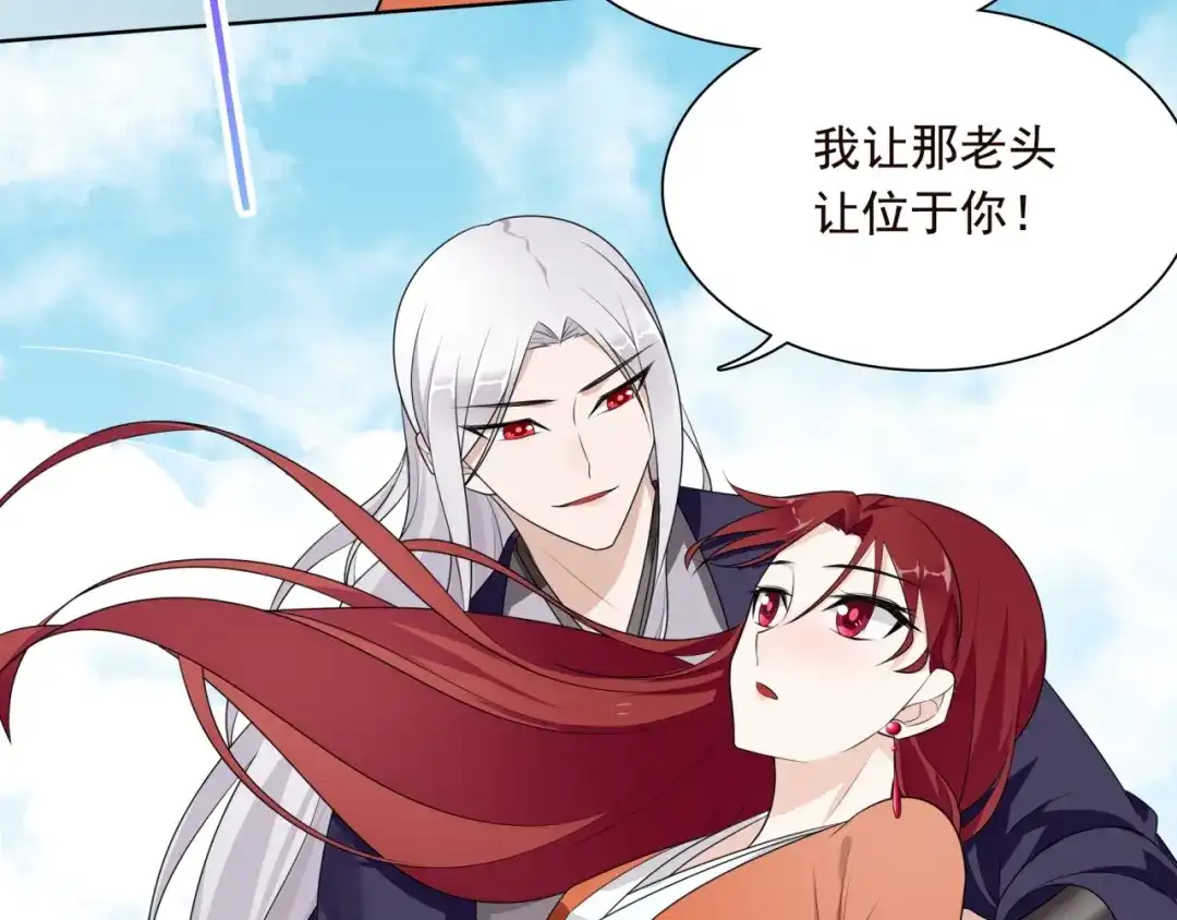 《魔君大人，夫人又暴走了！》第35话 我的女王 第55页