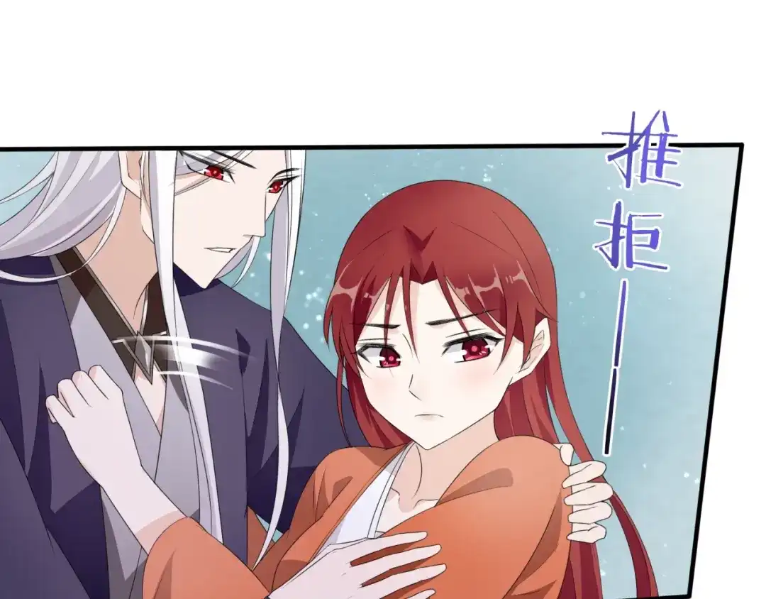 《魔君大人，夫人又暴走了！》第35话 我的女王 第64页