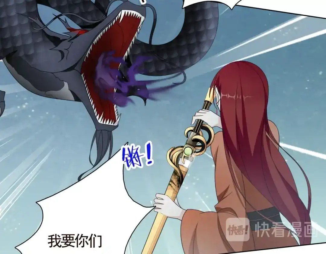 《魔君大人，夫人又暴走了！》第35话 我的女王 第47页