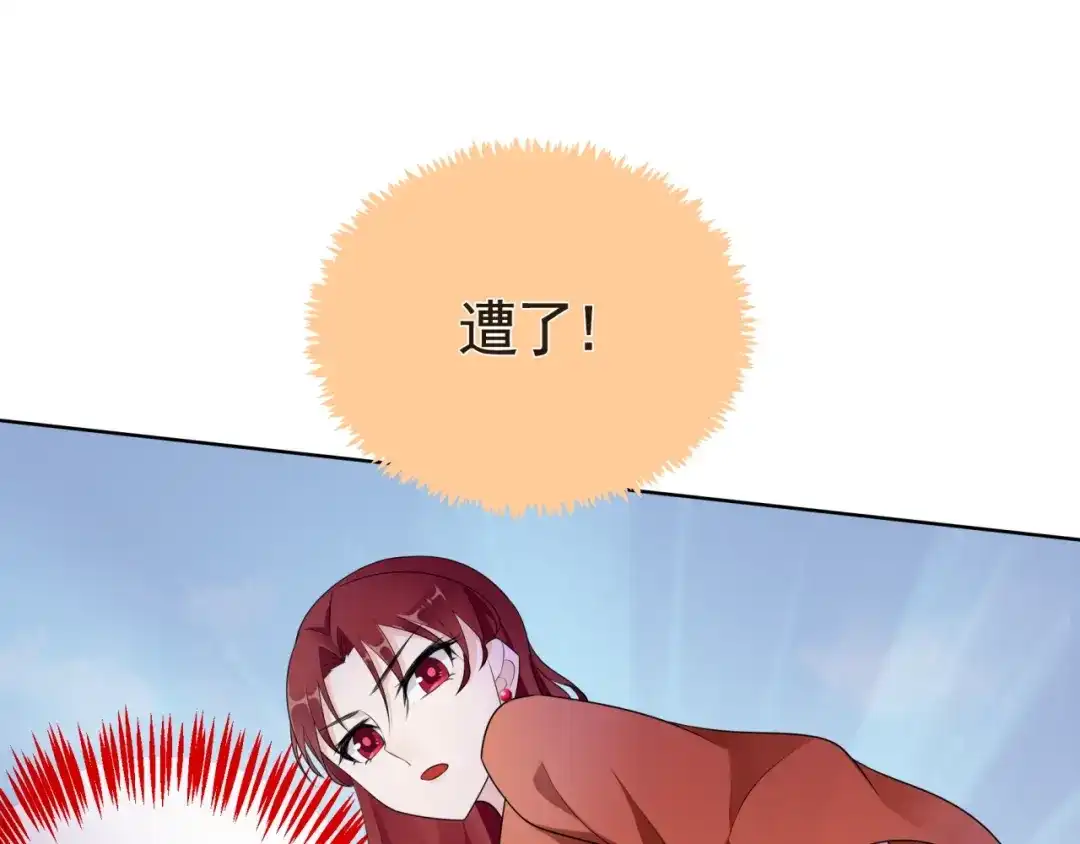 《魔君大人，夫人又暴走了！》第35话 我的女王 第30页