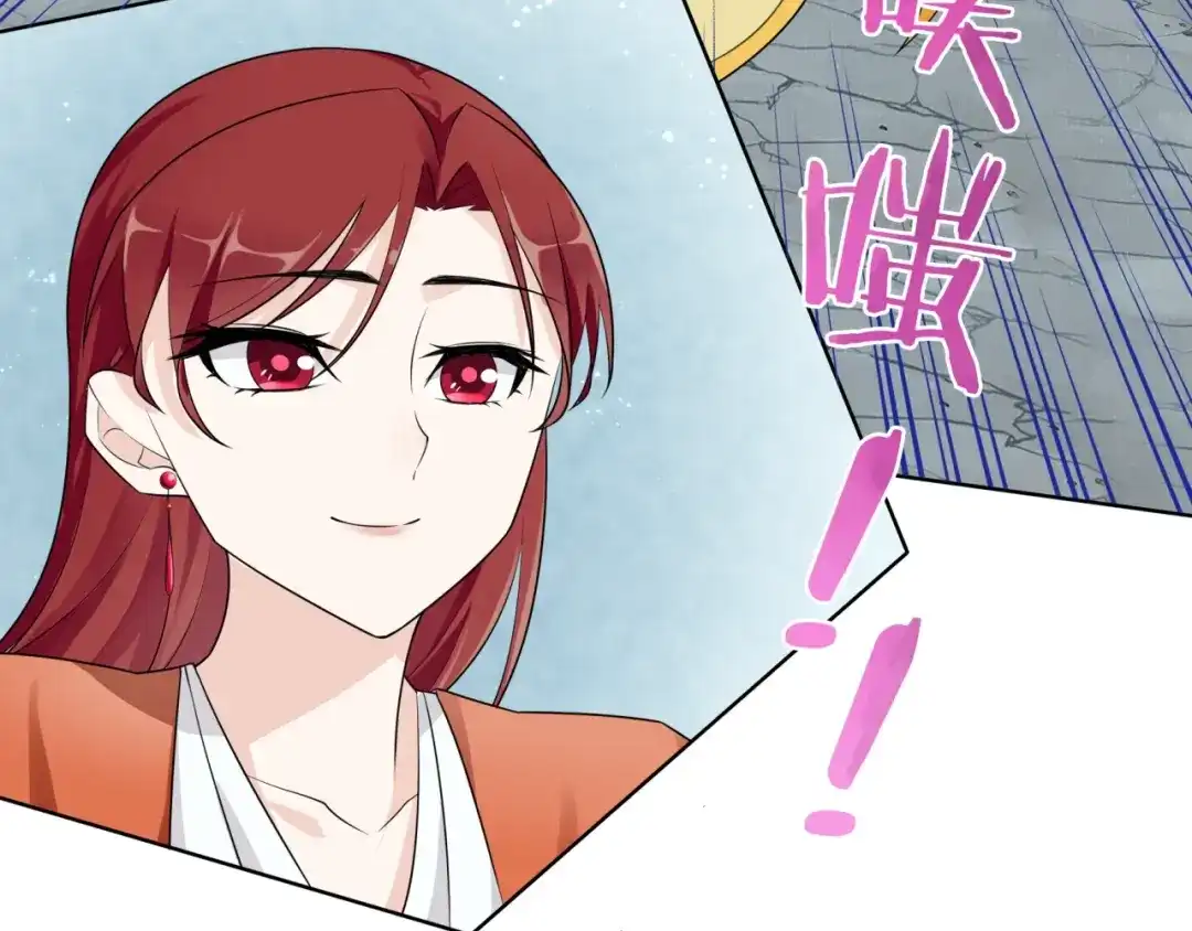 《魔君大人，夫人又暴走了！》第35话 我的女王 第40页
