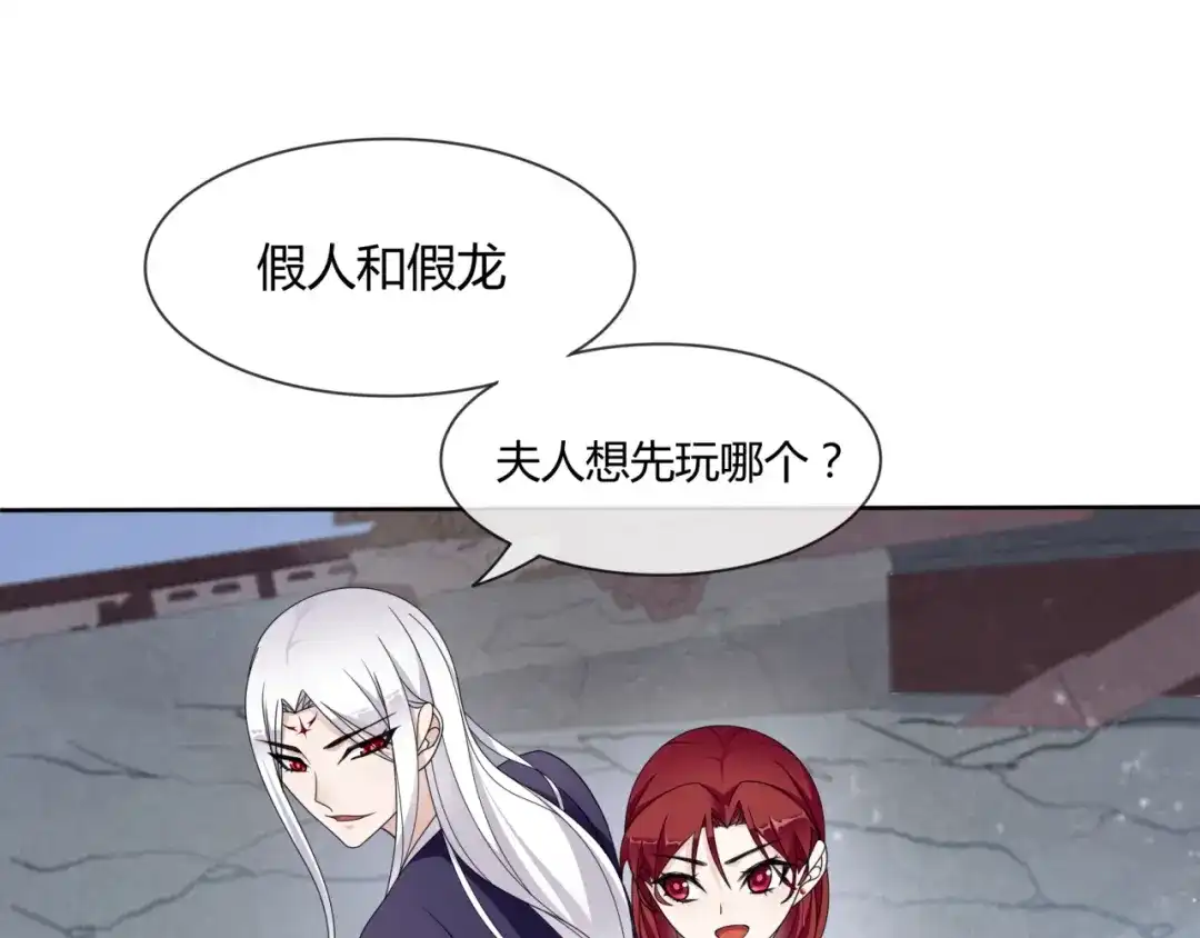 《魔君大人，夫人又暴走了！》第35话 我的女王 第5页
