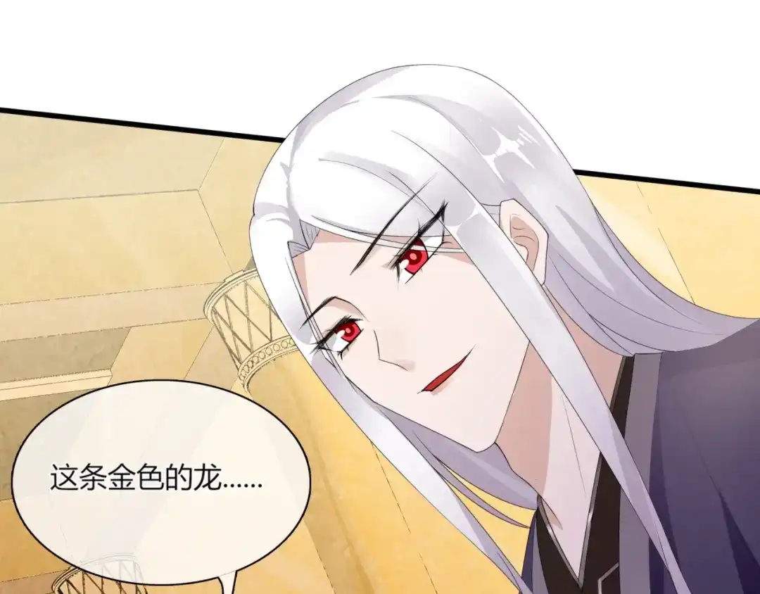 《魔君大人，夫人又暴走了！》第35话 我的女王 第92页