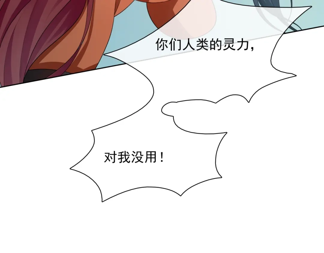 《魔君大人，夫人又暴走了！》第35话 我的女王 第27页