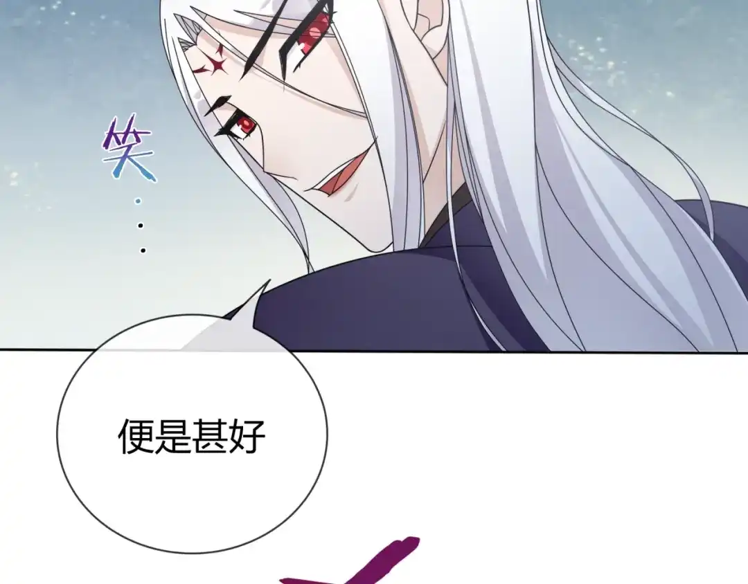 《魔君大人，夫人又暴走了！》第35话 我的女王 第8页