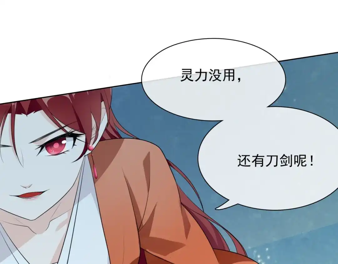 《魔君大人，夫人又暴走了！》第35话 我的女王 第28页